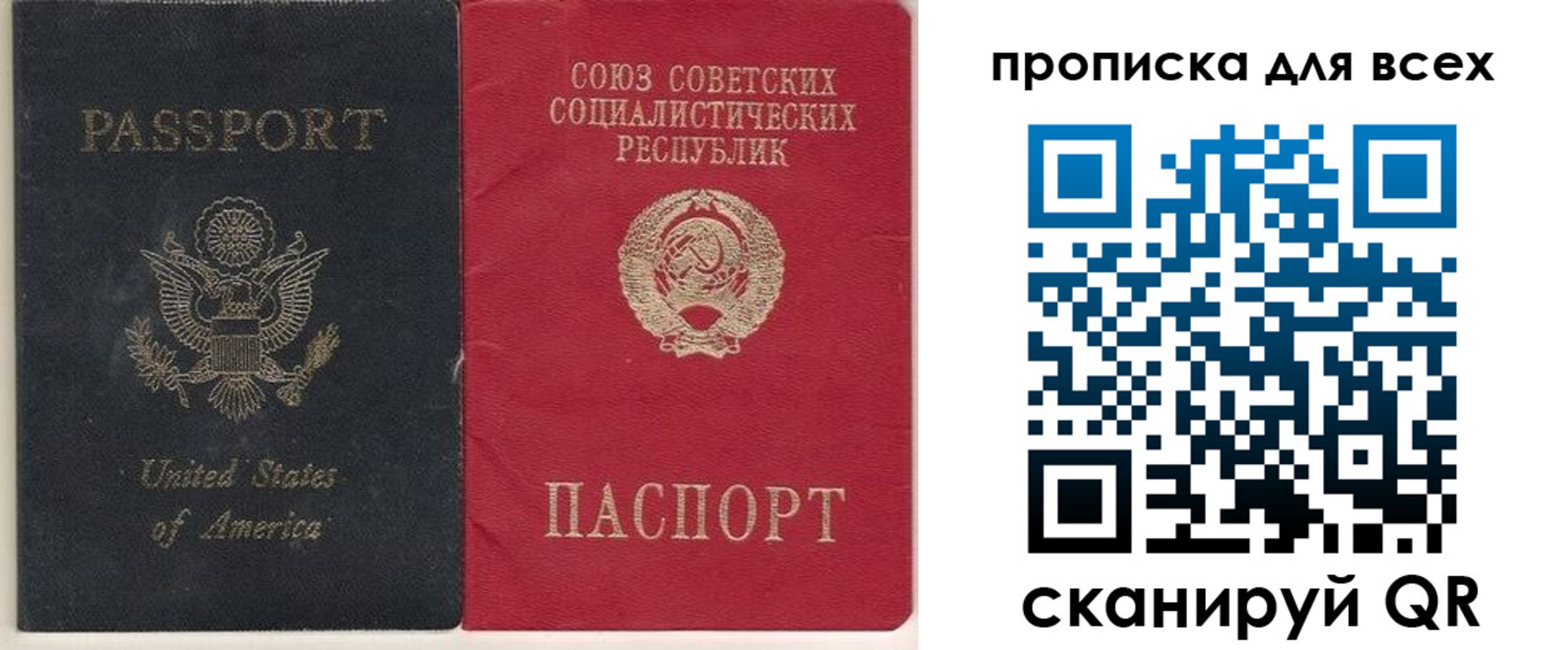временная регистрация недорого в Можайске