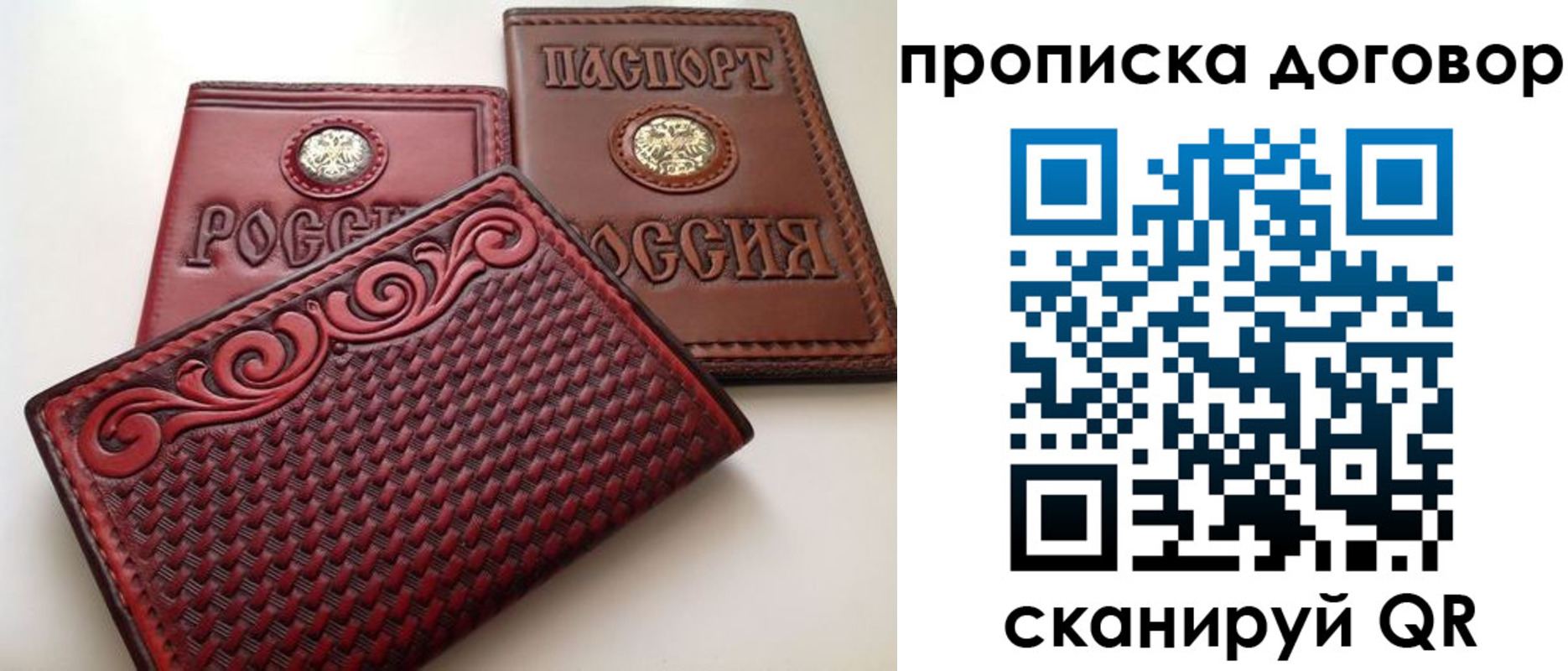 прописка от собственника в Можайске